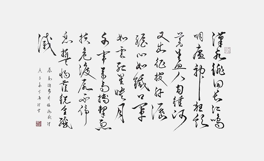 3 原创词并书踏莎行·保卫武汉.jpg