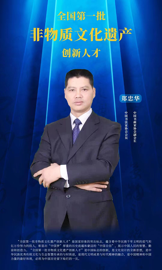 郑忠华.jpg