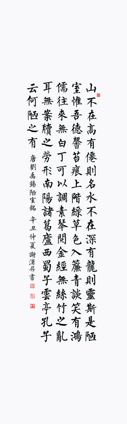 谢汉升1.jpg