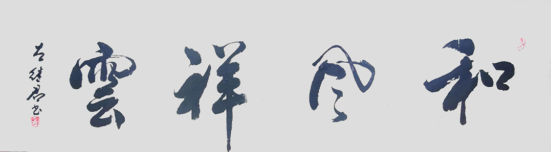 左继君.jpg